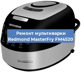 Замена ТЭНа на мультиварке Redmond MasterFry FM4520 в Санкт-Петербурге